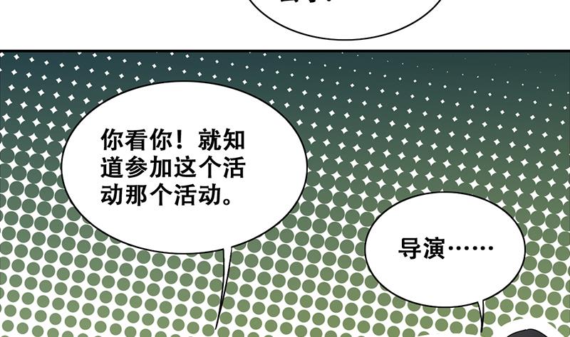我的影帝大人韩漫全集-第302话 遇到狗仔 2无删减无遮挡章节图片 