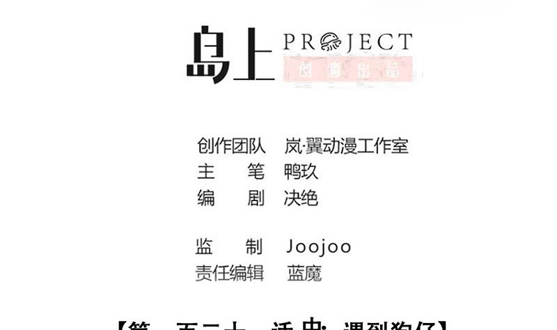 我的影帝大人韩漫全集-第302话 遇到狗仔 2无删减无遮挡章节图片 