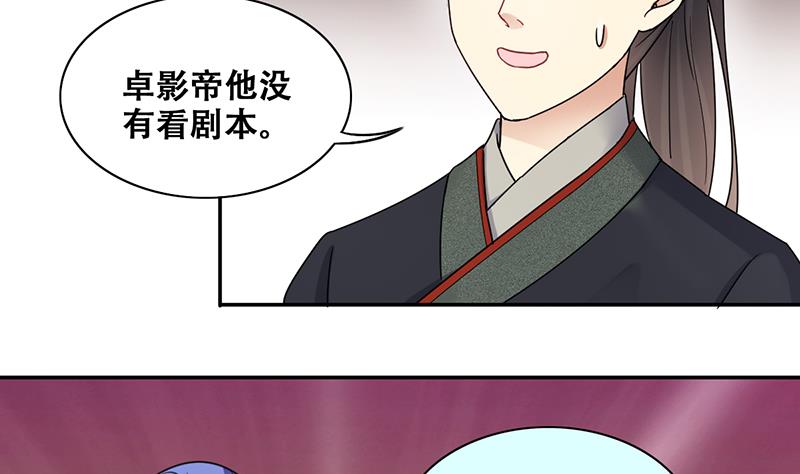 我的影帝大人韩漫全集-第302话 遇到狗仔 2无删减无遮挡章节图片 
