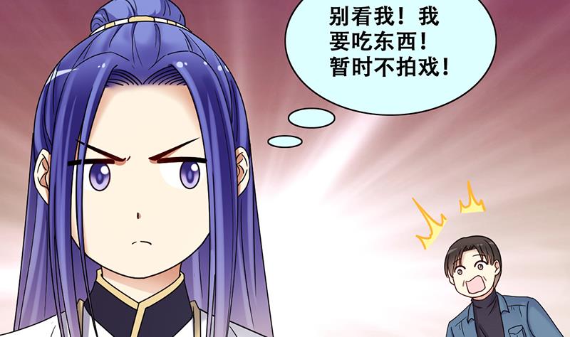 我的影帝大人韩漫全集-第302话 遇到狗仔 2无删减无遮挡章节图片 