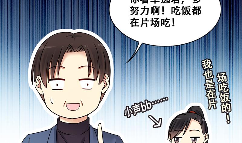 我的影帝大人韩漫全集-第302话 遇到狗仔 2无删减无遮挡章节图片 