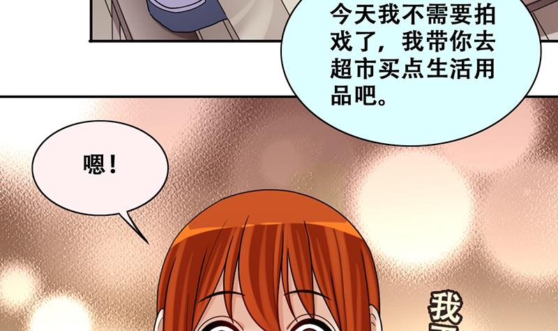 我的影帝大人韩漫全集-第302话 遇到狗仔 2无删减无遮挡章节图片 