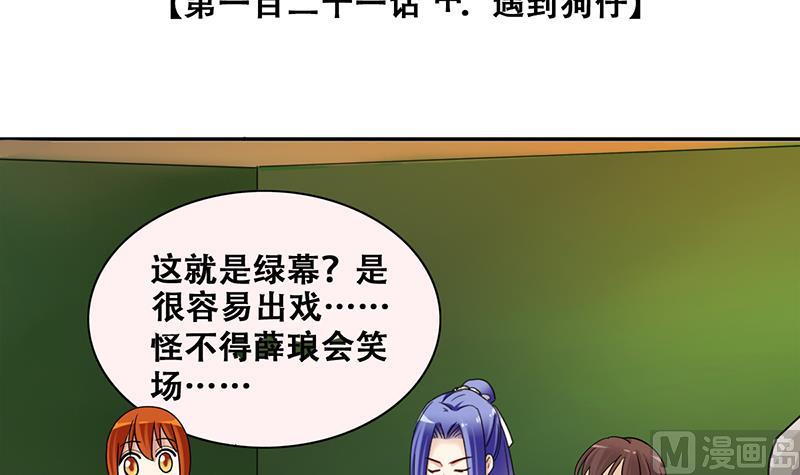 我的影帝大人韩漫全集-第302话 遇到狗仔 2无删减无遮挡章节图片 