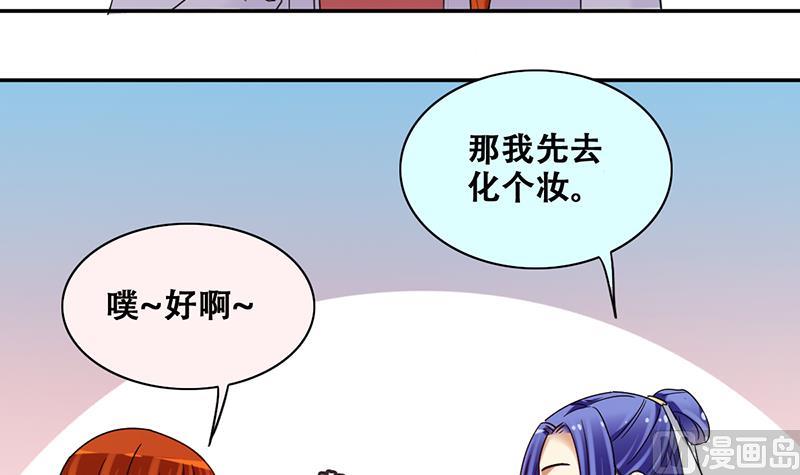 我的影帝大人韩漫全集-第302话 遇到狗仔 2无删减无遮挡章节图片 