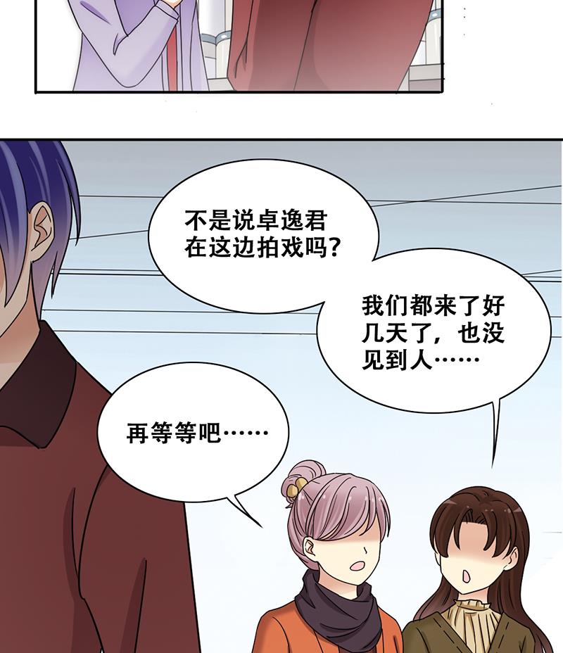 我的影帝大人韩漫全集-第302话 遇到狗仔 2无删减无遮挡章节图片 