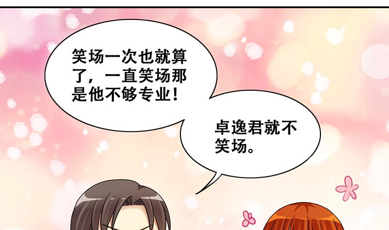 我的影帝大人韩漫全集-第302话 遇到狗仔 2无删减无遮挡章节图片 
