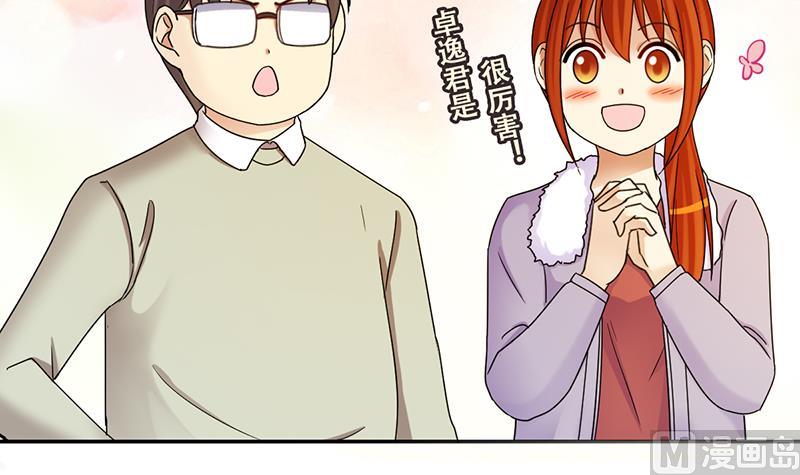 我的影帝大人韩漫全集-第302话 遇到狗仔 2无删减无遮挡章节图片 