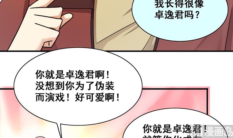 我的影帝大人韩漫全集-第303话 遇到狗仔 3无删减无遮挡章节图片 