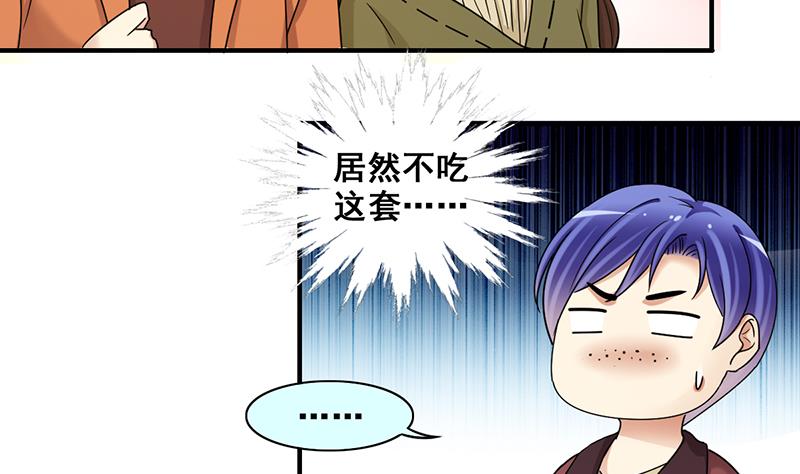 我的影帝大人韩漫全集-第303话 遇到狗仔 3无删减无遮挡章节图片 