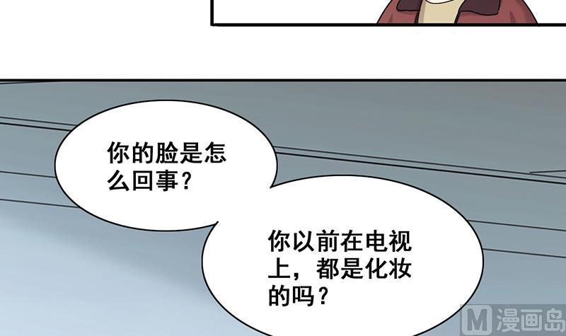 我的影帝大人韩漫全集-第303话 遇到狗仔 3无删减无遮挡章节图片 