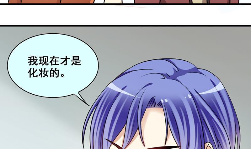 我的影帝大人韩漫全集-第303话 遇到狗仔 3无删减无遮挡章节图片 
