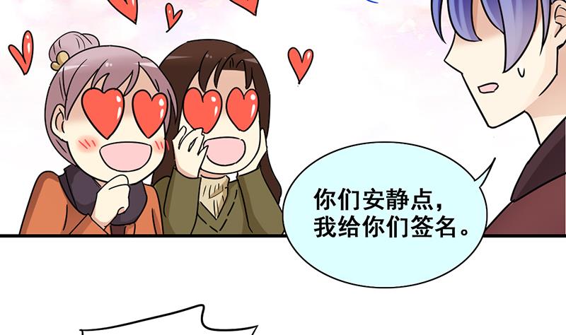 我的影帝大人韩漫全集-第303话 遇到狗仔 3无删减无遮挡章节图片 