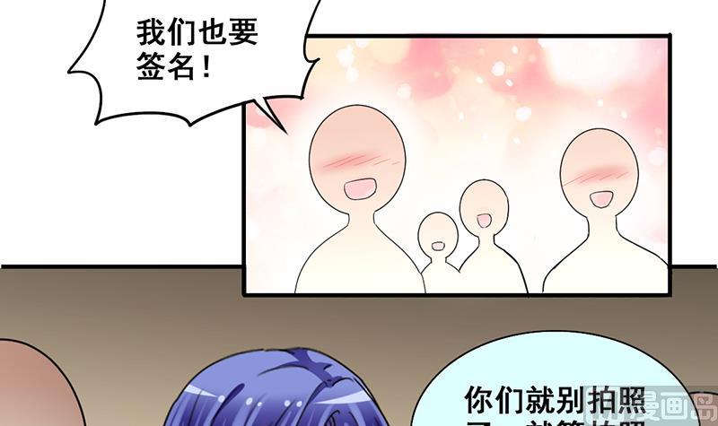 我的影帝大人韩漫全集-第303话 遇到狗仔 3无删减无遮挡章节图片 
