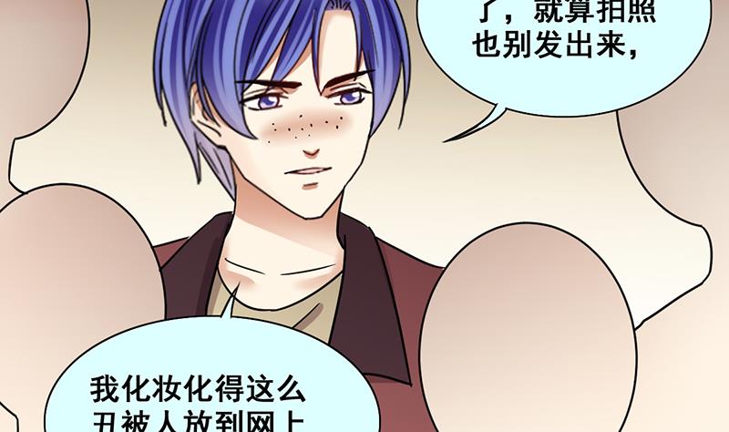 我的影帝大人韩漫全集-第303话 遇到狗仔 3无删减无遮挡章节图片 