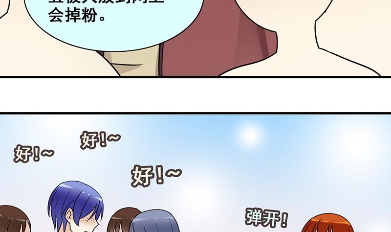 我的影帝大人韩漫全集-第303话 遇到狗仔 3无删减无遮挡章节图片 