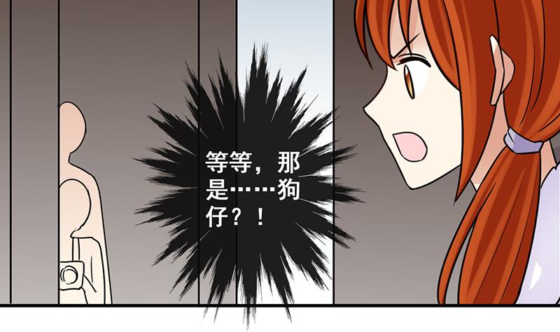 我的影帝大人韩漫全集-第303话 遇到狗仔 3无删减无遮挡章节图片 