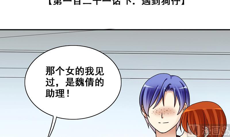 我的影帝大人韩漫全集-第303话 遇到狗仔 3无删减无遮挡章节图片 