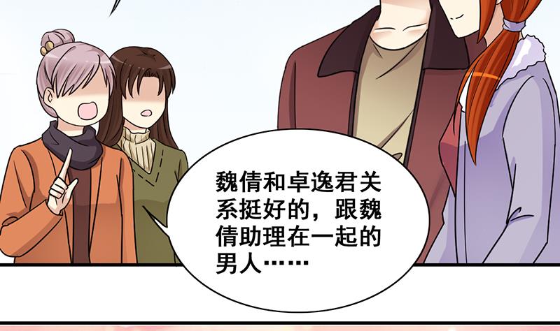 我的影帝大人韩漫全集-第303话 遇到狗仔 3无删减无遮挡章节图片 