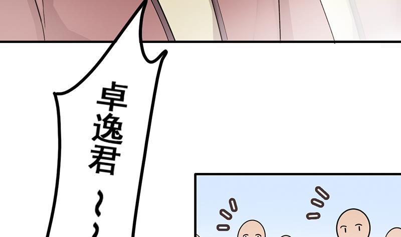 我的影帝大人韩漫全集-第303话 遇到狗仔 3无删减无遮挡章节图片 