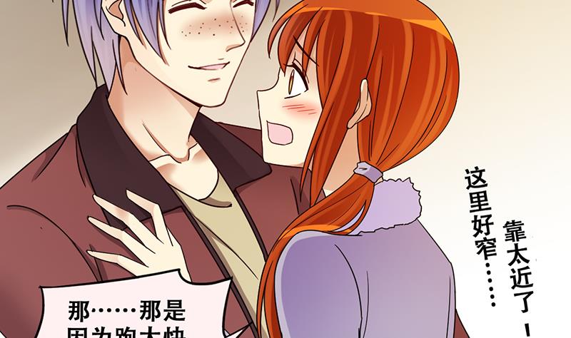 我的影帝大人韩漫全集-第304话 绯闻绯闻 1无删减无遮挡章节图片 