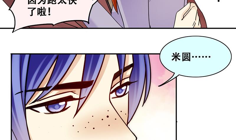 我的影帝大人韩漫全集-第304话 绯闻绯闻 1无删减无遮挡章节图片 