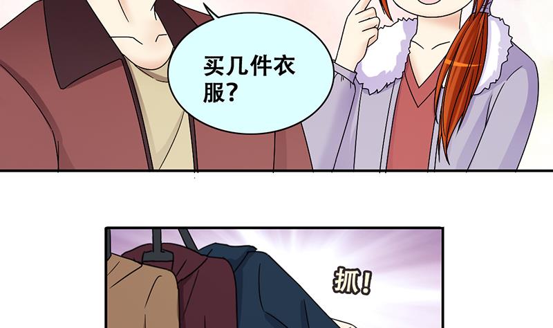 我的影帝大人韩漫全集-第304话 绯闻绯闻 1无删减无遮挡章节图片 