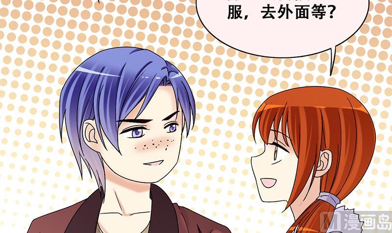 我的影帝大人韩漫全集-第304话 绯闻绯闻 1无删减无遮挡章节图片 