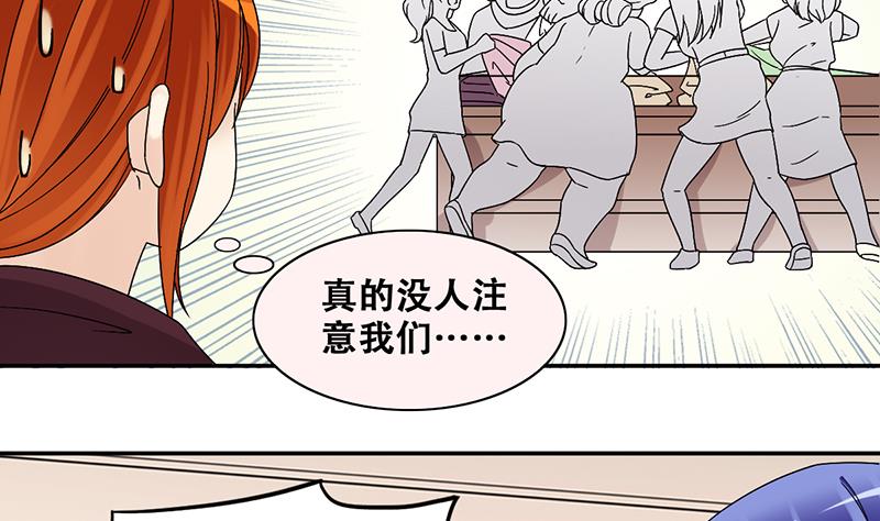 我的影帝大人韩漫全集-第304话 绯闻绯闻 1无删减无遮挡章节图片 