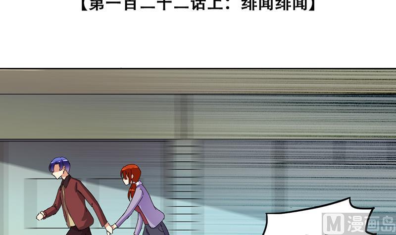 我的影帝大人韩漫全集-第304话 绯闻绯闻 1无删减无遮挡章节图片 