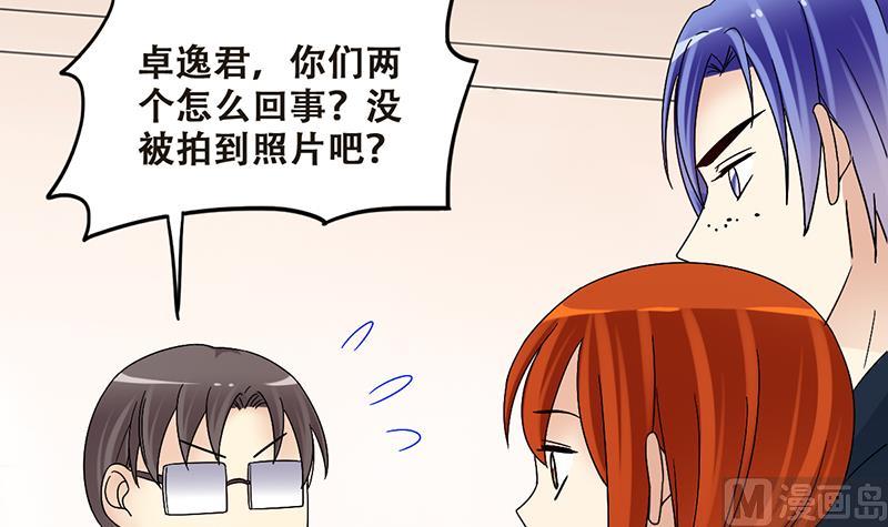 我的影帝大人韩漫全集-第304话 绯闻绯闻 1无删减无遮挡章节图片 
