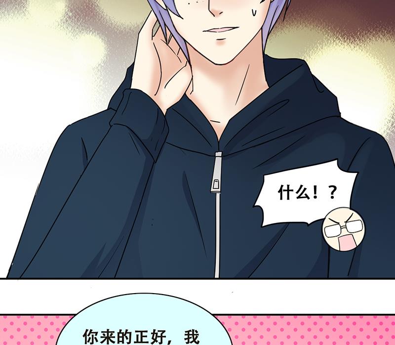我的影帝大人韩漫全集-第304话 绯闻绯闻 1无删减无遮挡章节图片 