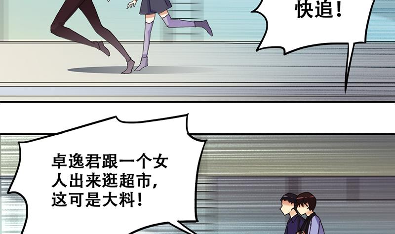 我的影帝大人韩漫全集-第304话 绯闻绯闻 1无删减无遮挡章节图片 