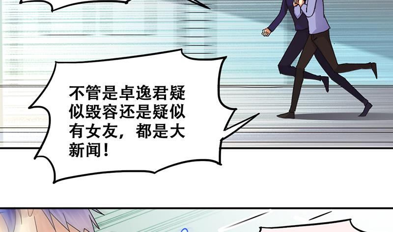 我的影帝大人韩漫全集-第304话 绯闻绯闻 1无删减无遮挡章节图片 