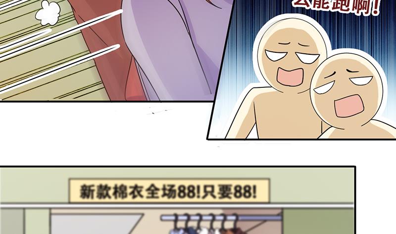 我的影帝大人韩漫全集-第304话 绯闻绯闻 1无删减无遮挡章节图片 