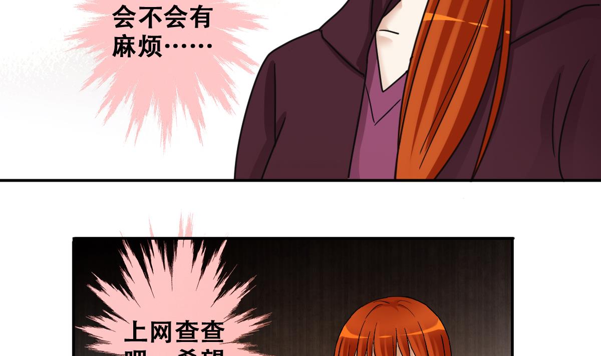 我的影帝大人韩漫全集-第305话 绯闻绯闻 2无删减无遮挡章节图片 