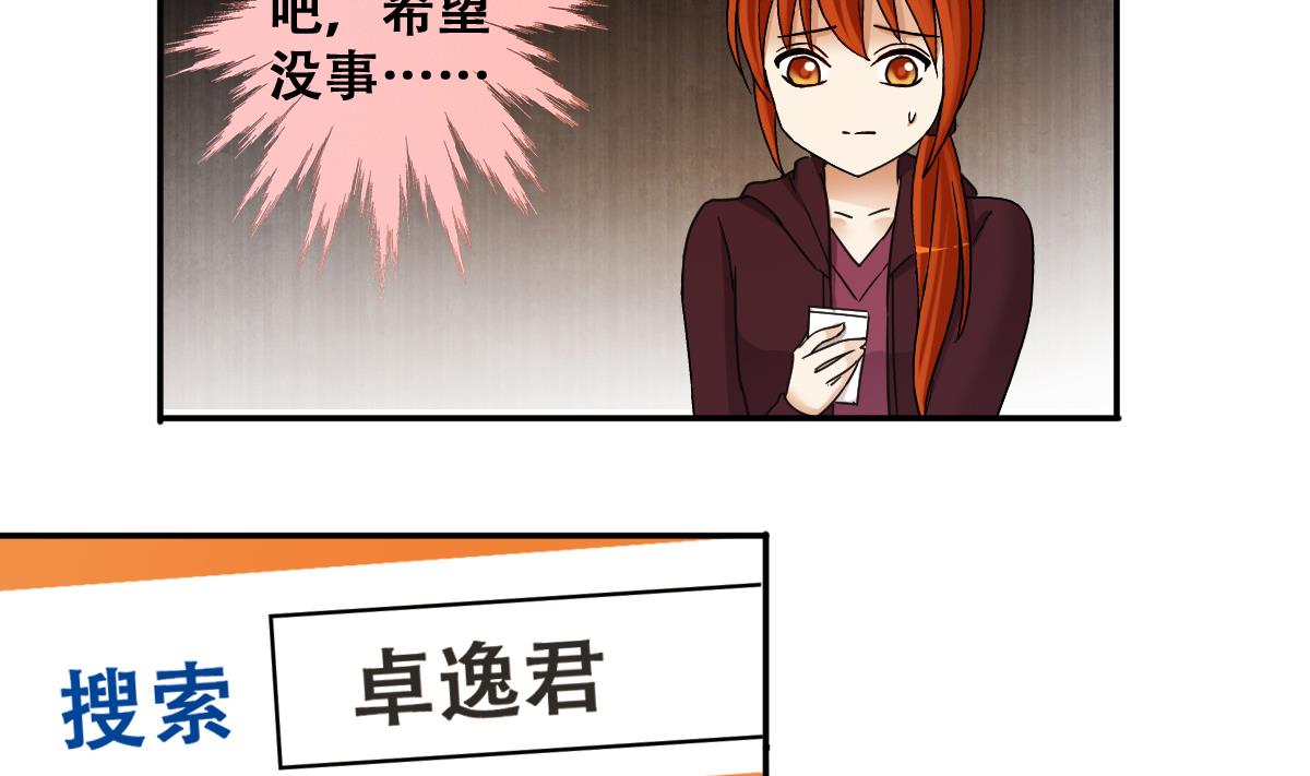 我的影帝大人韩漫全集-第305话 绯闻绯闻 2无删减无遮挡章节图片 