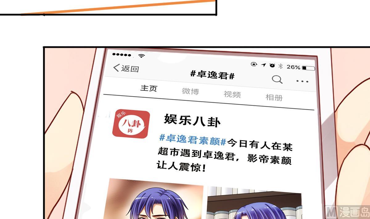 我的影帝大人韩漫全集-第305话 绯闻绯闻 2无删减无遮挡章节图片 