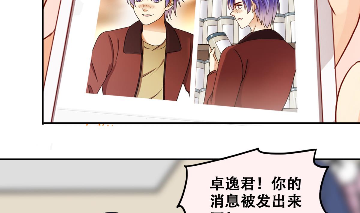 我的影帝大人韩漫全集-第305话 绯闻绯闻 2无删减无遮挡章节图片 