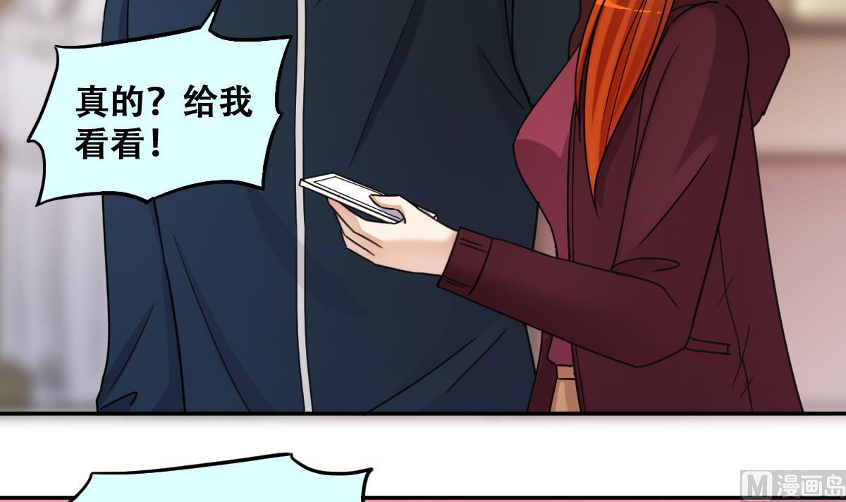 我的影帝大人韩漫全集-第305话 绯闻绯闻 2无删减无遮挡章节图片 