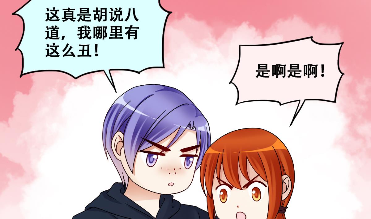 我的影帝大人韩漫全集-第305话 绯闻绯闻 2无删减无遮挡章节图片 