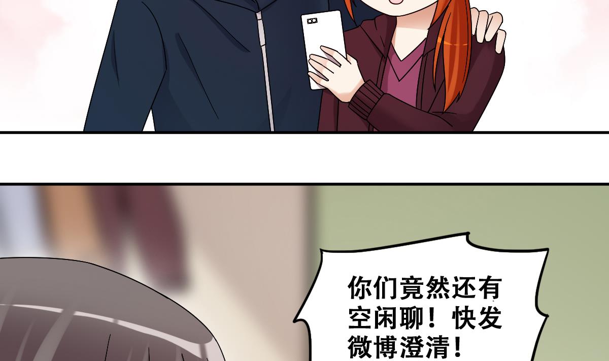我的影帝大人韩漫全集-第305话 绯闻绯闻 2无删减无遮挡章节图片 