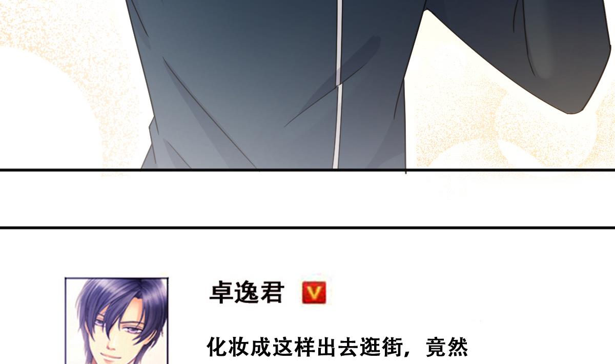 我的影帝大人韩漫全集-第305话 绯闻绯闻 2无删减无遮挡章节图片 