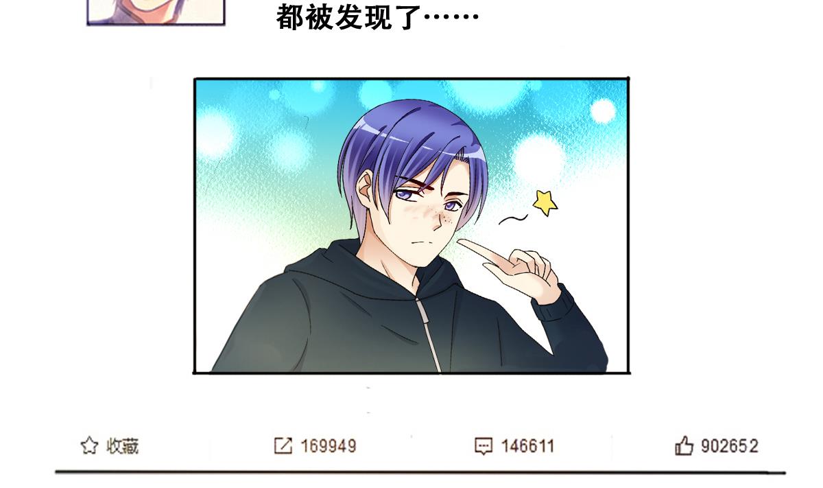 我的影帝大人韩漫全集-第305话 绯闻绯闻 2无删减无遮挡章节图片 