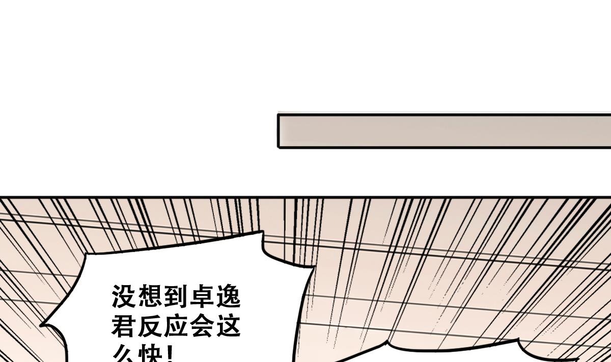 我的影帝大人韩漫全集-第305话 绯闻绯闻 2无删减无遮挡章节图片 