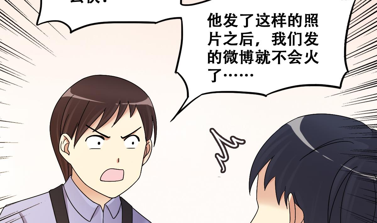 我的影帝大人韩漫全集-第305话 绯闻绯闻 2无删减无遮挡章节图片 