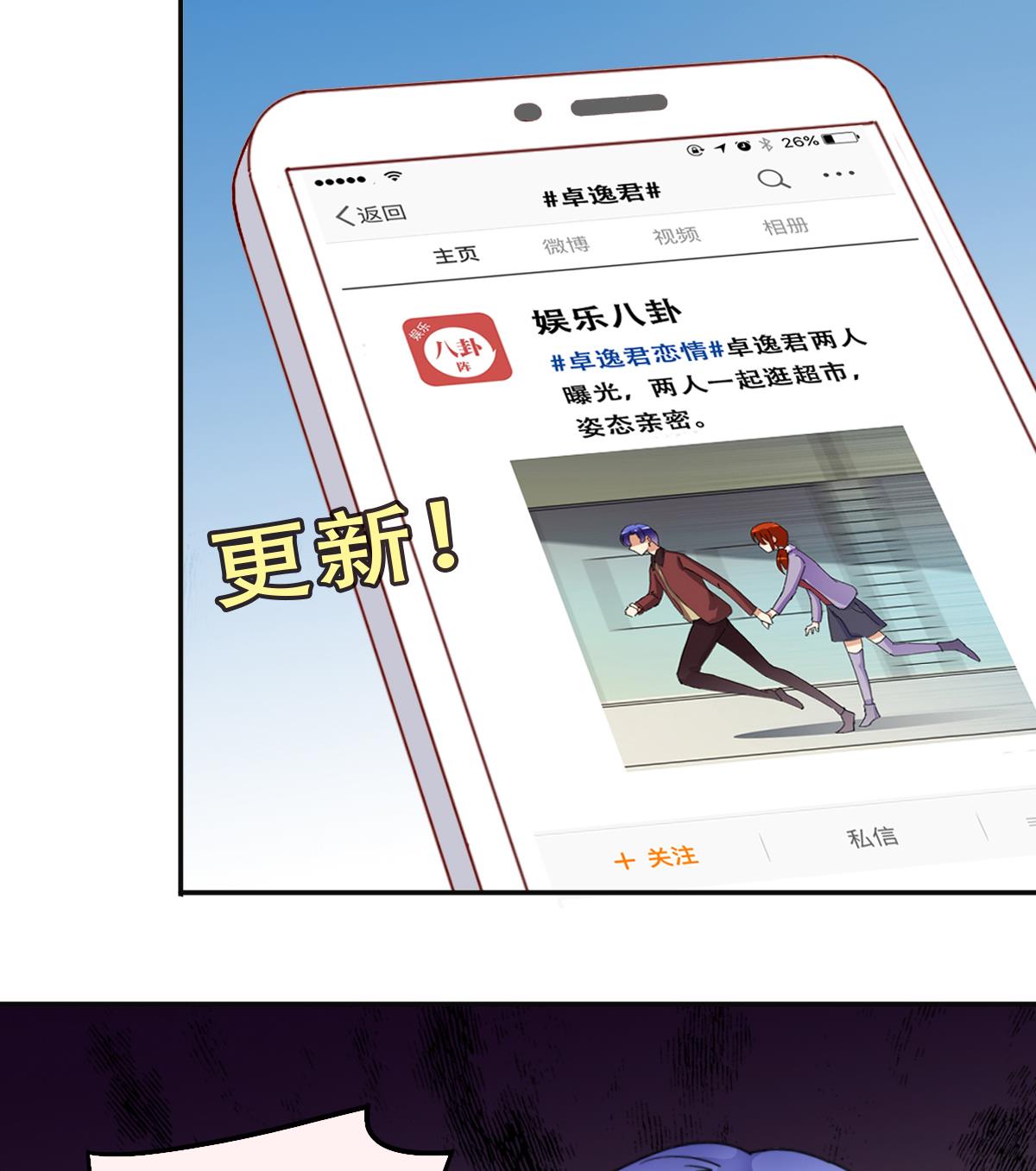 我的影帝大人韩漫全集-第305话 绯闻绯闻 2无删减无遮挡章节图片 