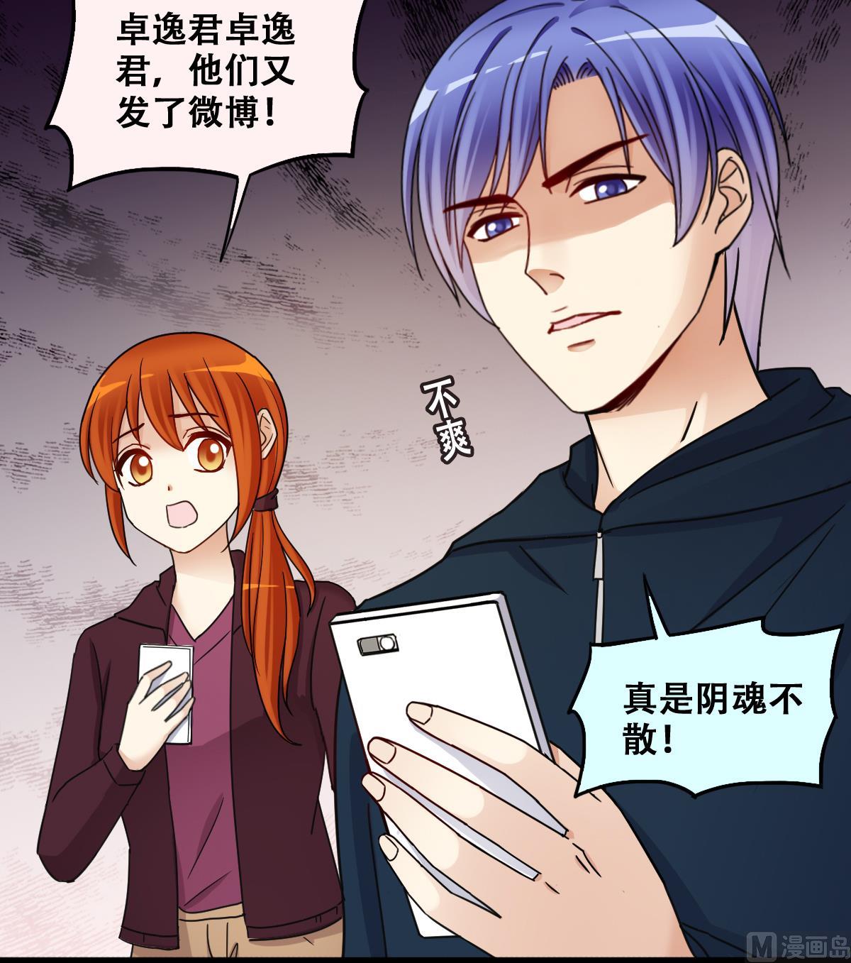 我的影帝大人韩漫全集-第305话 绯闻绯闻 2无删减无遮挡章节图片 