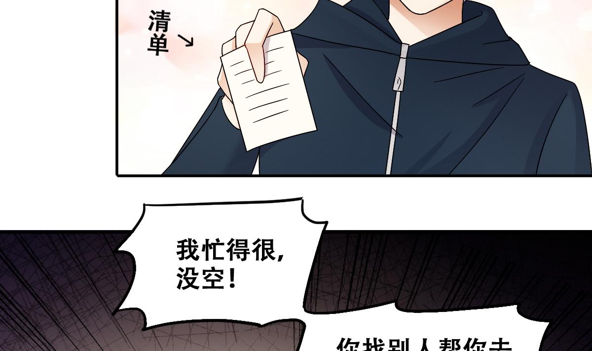 我的影帝大人韩漫全集-第305话 绯闻绯闻 2无删减无遮挡章节图片 