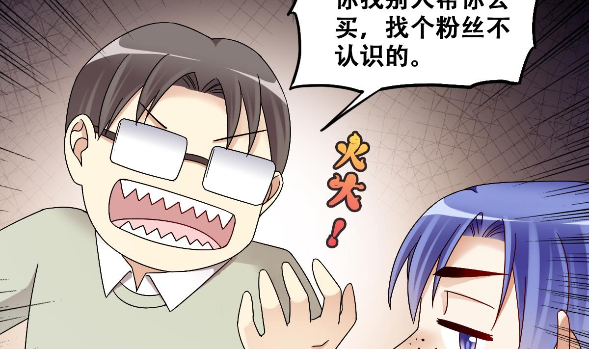 我的影帝大人韩漫全集-第305话 绯闻绯闻 2无删减无遮挡章节图片 