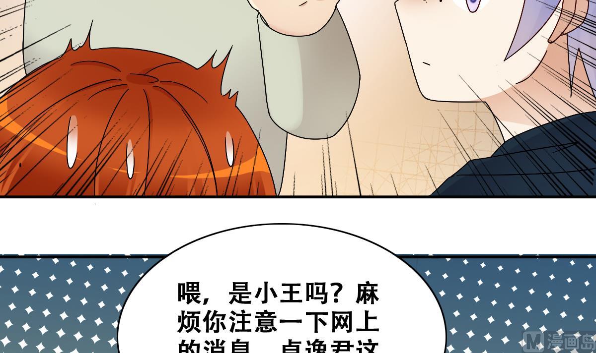 我的影帝大人韩漫全集-第305话 绯闻绯闻 2无删减无遮挡章节图片 